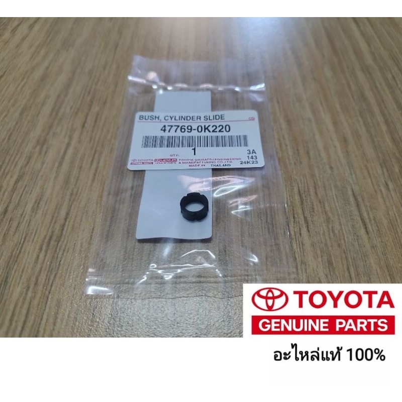 ยางปลายสลักเบรคหน้า altis vios camry yaris ของแท้ 100%