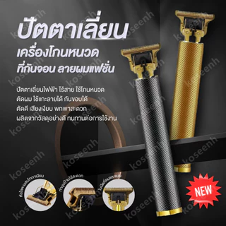 USB ปัตตาเลี่ยนตัดผมมืออาชีพ ปัตตาเลี่ยนไร้สายไฟฟ้าไร้สาย ผู้ชายตัดผมเครื่ องตัดผมแบบชาร์จไฟได้ ใช้ได้ทั้งเด็กและผู้ใหญ่