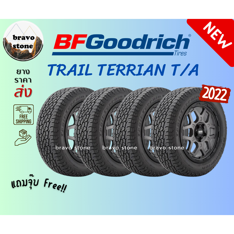 ส่งฟรี BF GOODRICH รุ่น TRAIL TERRAIN 265/65R17 ยางใหม่ปี 2022🔥(ราคาต่อ 4 เส้น) แถมฟรีจุ๊บเหล็กแท้ ✅✅