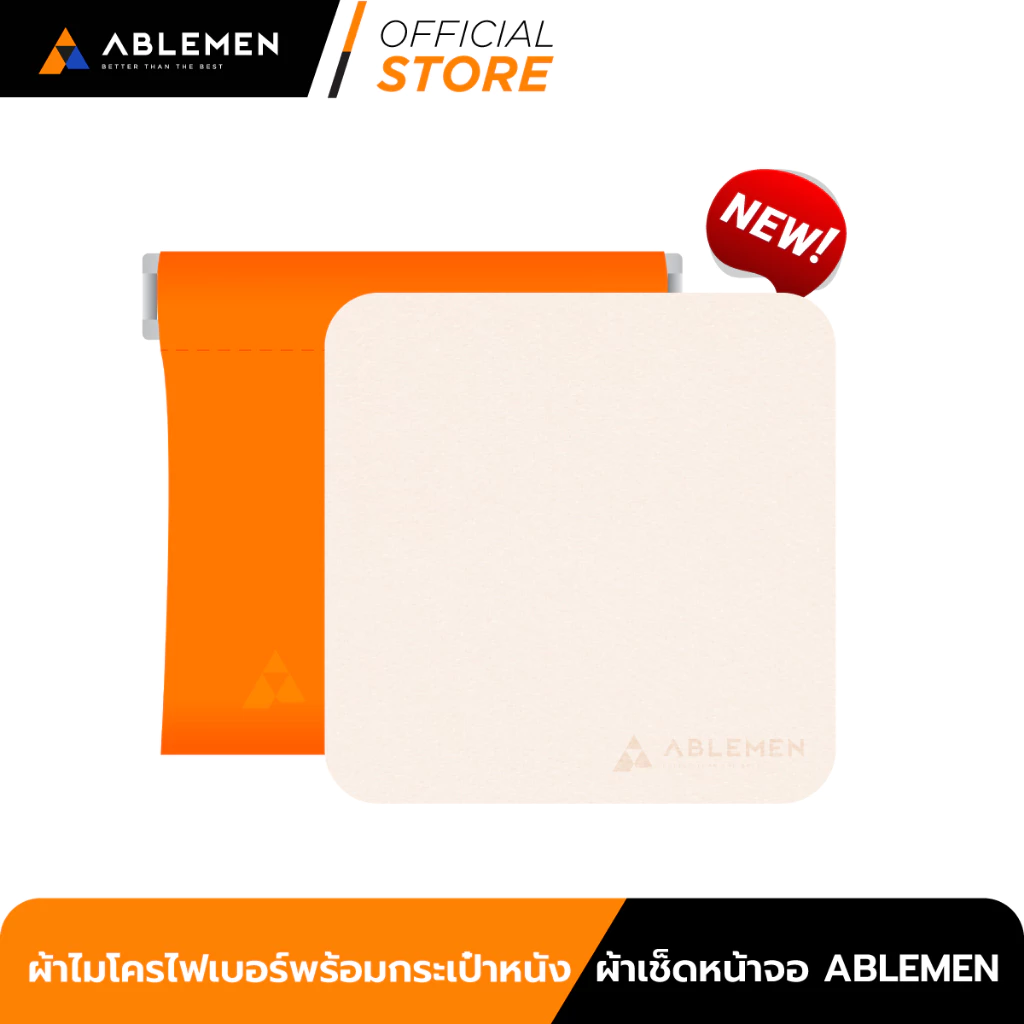 [Official] Ablemen ผ้าไมโครไฟเบอร์ทำความสะอาดหน้าจอมือถือ Microfiber Cleaning Cloth พร้อมกระเป๋าหนัง