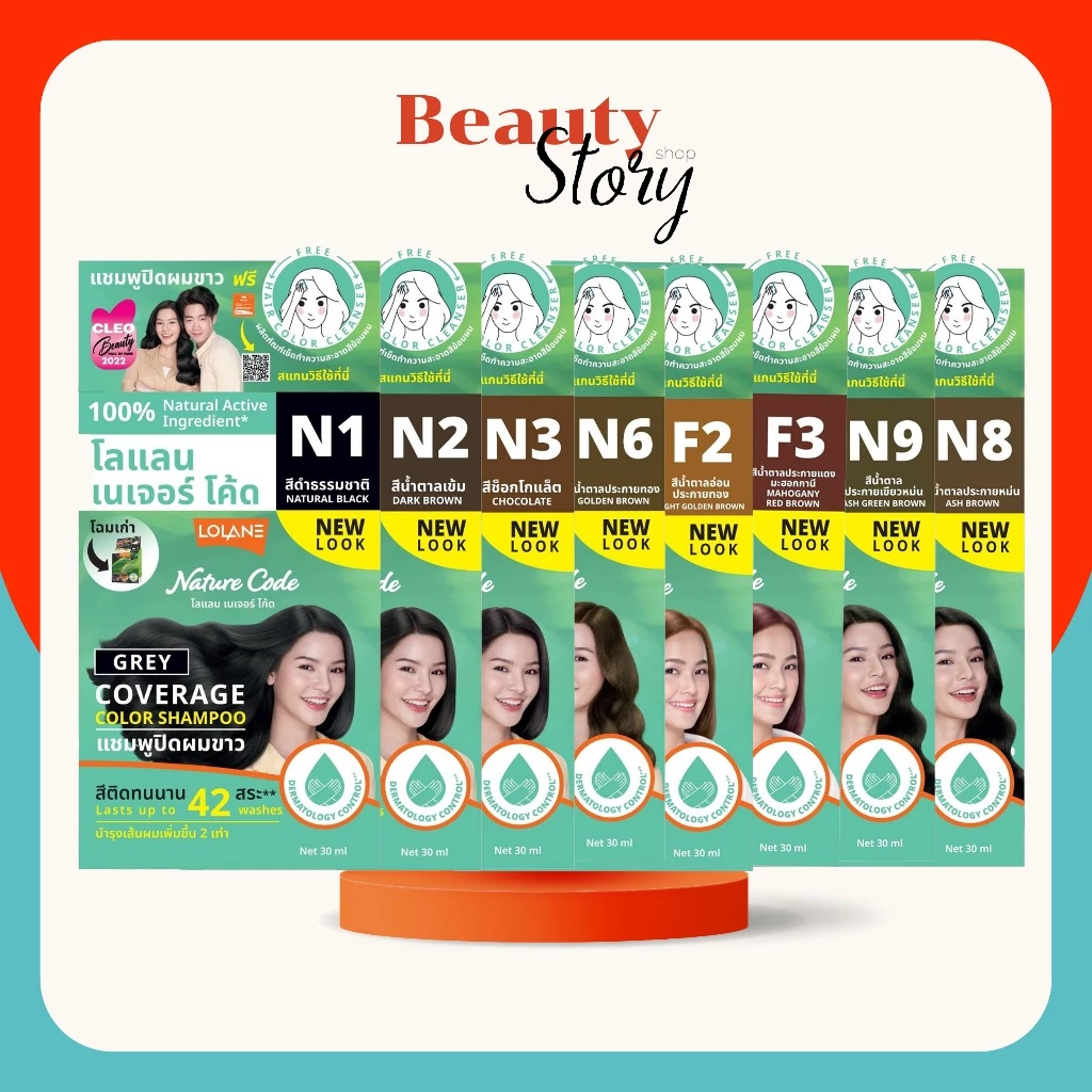 แชมพูปิดผมขาว🏨 Lolane Nature Code โลแลน เนเจอร์โค้ด แชมพู ปิดผมขาว ปิดหงอก ใช้ง่าย ของแท้ สีผม ยาย้อมผม สีย้อมผม shampoo