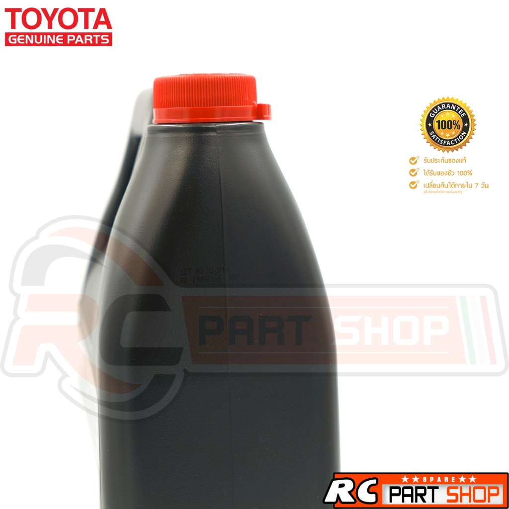 [แท้เบิกห้าง] น้ำยาหล่อเย็น TOYOTA สีชมพู ขวดใหญ่ (3.785 ลิตร) - รูปที่ 2