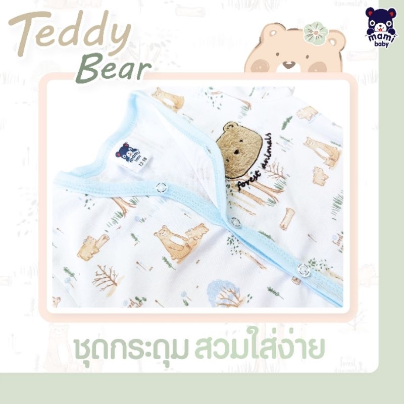     ชุดเซ็ต เสื้้อยืดแขนสั้น กระดุมหน้า กางเกงขาสั้น Size : 3-6M 6-12M 12-18M 18-24M