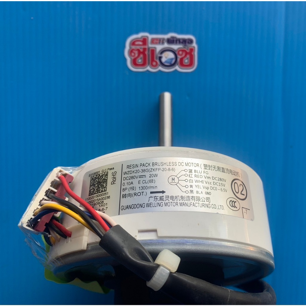 MIDEA อะไหล่มอเตอร์ Brushless DC Motor ใช้กับรุ่น MSEPB-12CRFN8-QD3W , MSABB-09CRFN8-QE3 , MSFAAU-09