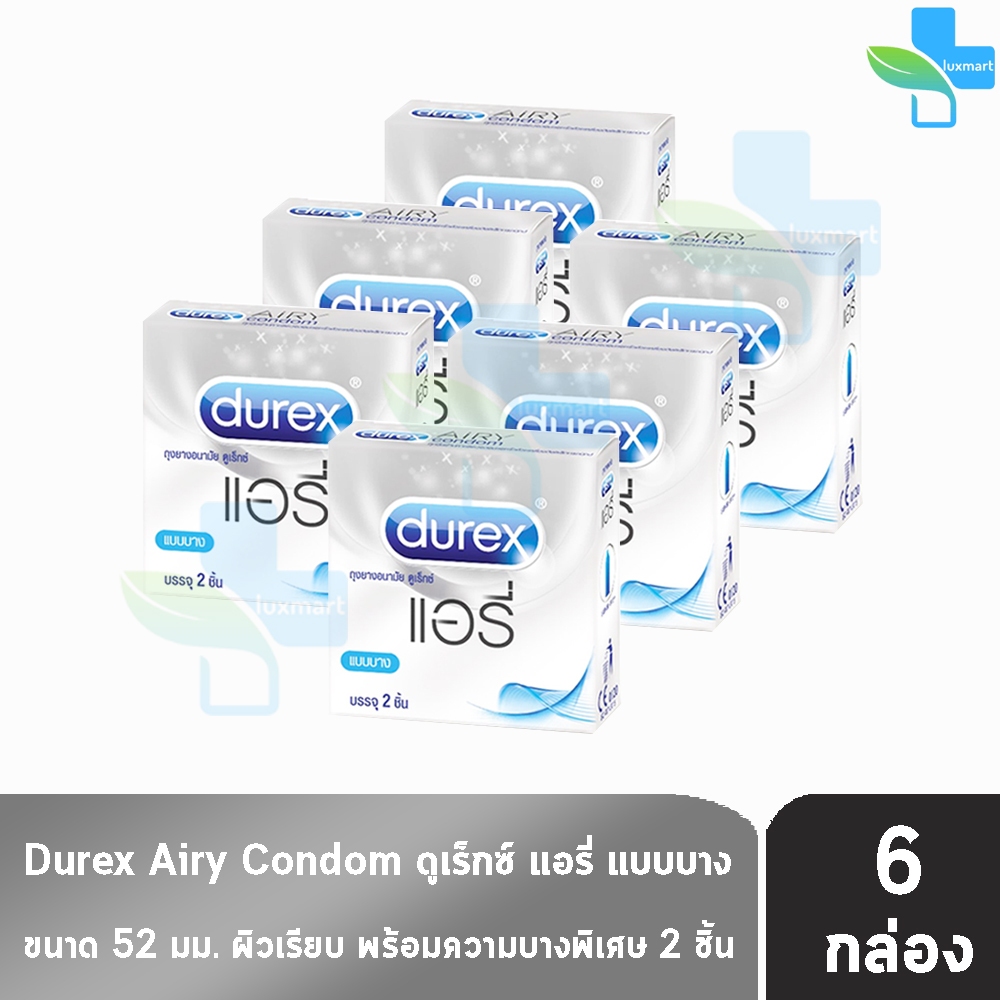 Durex Airy ดูเร็กซ์ แอรี่ ขนาด 52 มม บรรจุ 2 ชิ้น [6 กล่อง] ถุงยางอนามัย ผิวเรียบ condom ถุงยาง