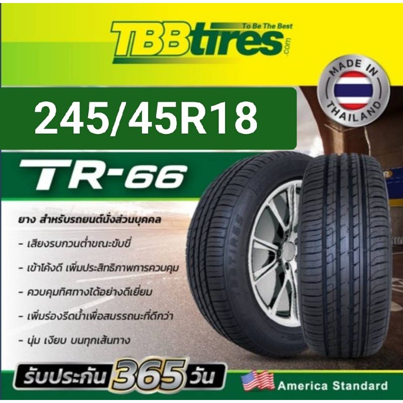 ยางรถยนต์ 245/45R18 ยางไทย ยี่ห้อ TBB TIRE รุ่นTR66 (ปี2026) ยางไทยมาตรฐานส่งออก รับประกัน บวม แตก 1ปี (ราคา 1 เส้น)