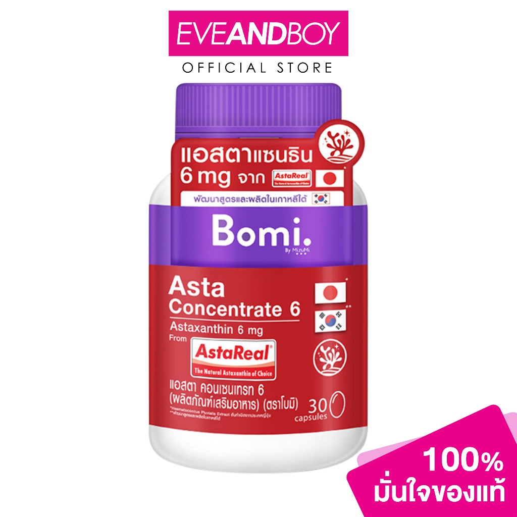 MIZUMI - Bomi Asta Concentrate 6 (30 Capsules) (22.5 g.) โบมิ แอสตา คอนเซนเทรท 6 (30 แคปซูล)