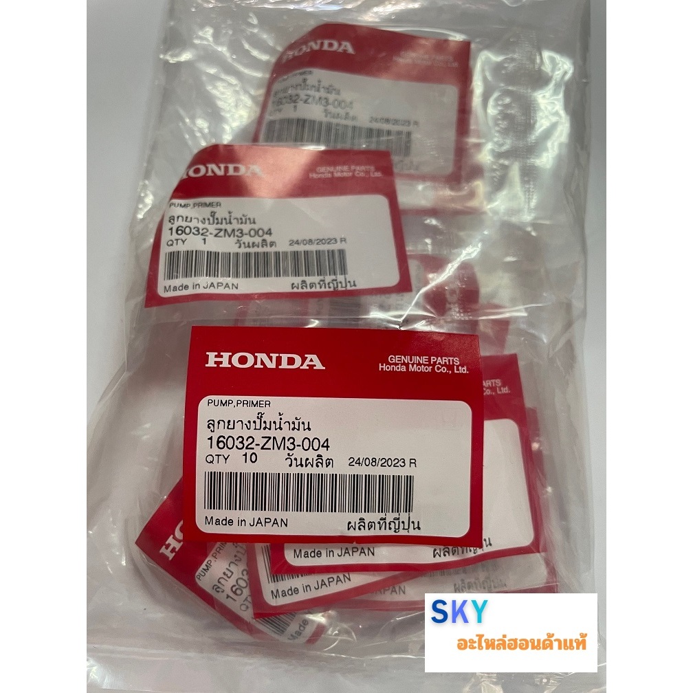 ยางปั๊มน้ำมัน ยางกดน้ำมัน ยางบีบน้ำมัน เครื่องตัดหญ้า Honda รุ่น GX25 GX31 GX35 GX50 UMK435 UMR435 UMK425 UMK450 ราคา ถูกที่สุด ดีลบีเคเค แกลเลอรีภาพที่ 4