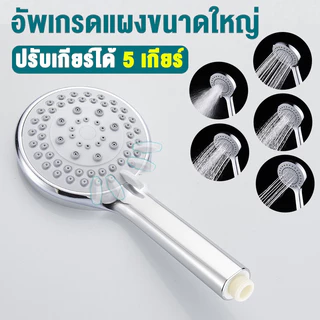 4 ใน 1 ชุดฝักบัวปรับระดับได้ 5 ระดับพร้อมก๊อกน้ำ ABS ฝักบัวแรงดันสูง มีฝักบัว+1.2mสาย+ที่แขวน สำหรับใช้ในห้องน้ำ