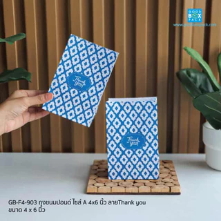 Goodboxpack (แพ็คละ100ใบ) ถุงขนมปอนด์พิมพ์ลาย ไซส์ A 4x6 นิ้ว ถุงใส่อาหาร ถุงจัดเบรค ถุงใส่ขนม