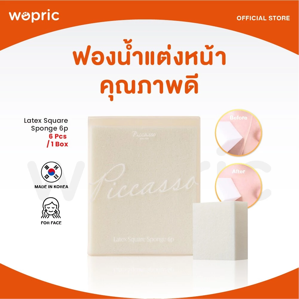 แท้💯พร้อมส่ง Piccasso Latex Square Sponge 6p ฟองน้ำตบรองพื้นที่ช่างแต่งหน้าเลือกใช้
