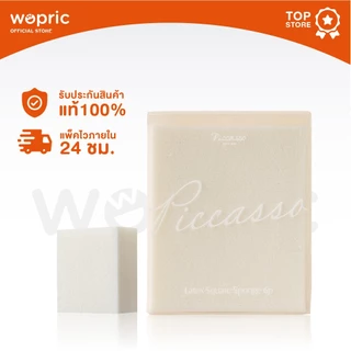 แท้💯พร้อมส่ง Piccasso Latex Square Sponge 6p ฟองน้ำตบรองพื้นที่ช่างแต่งหน้าเลือกใช้