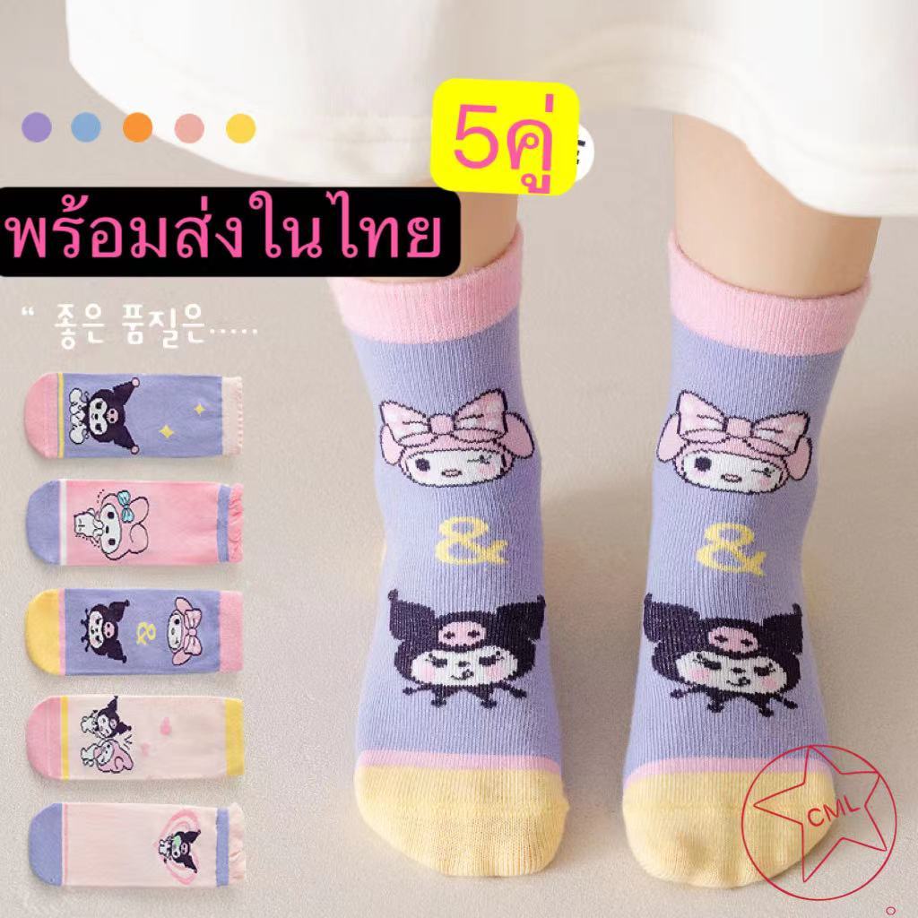 น่ารัก ถุงเท้าการ์ตูนเซต 5 คู่ มีลายให้เลือกค่ะ พร้อมส่ง