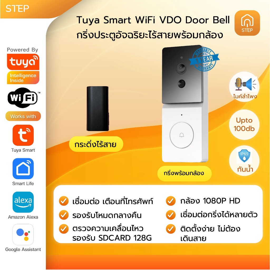 Tuya ออดประตูกล้องอัฉจริยะไร้สาย WiFi คุยสองทางกันน้ำ แบตนาน Smart VDO Door Bell with Motion IP65
