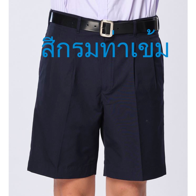 น้อมจิตต์ กางเกงนักเรียน ชาย สีกรมเข้ม G01 ความยาว 16 / 17 / 18 / 19 นิ้ว
