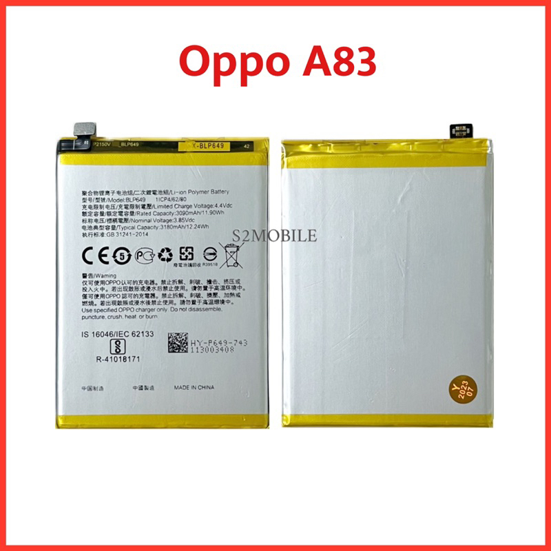 แบตเตอรี่ Oppo A83 (Model:BLP649)สินค้าคุณภาพดี