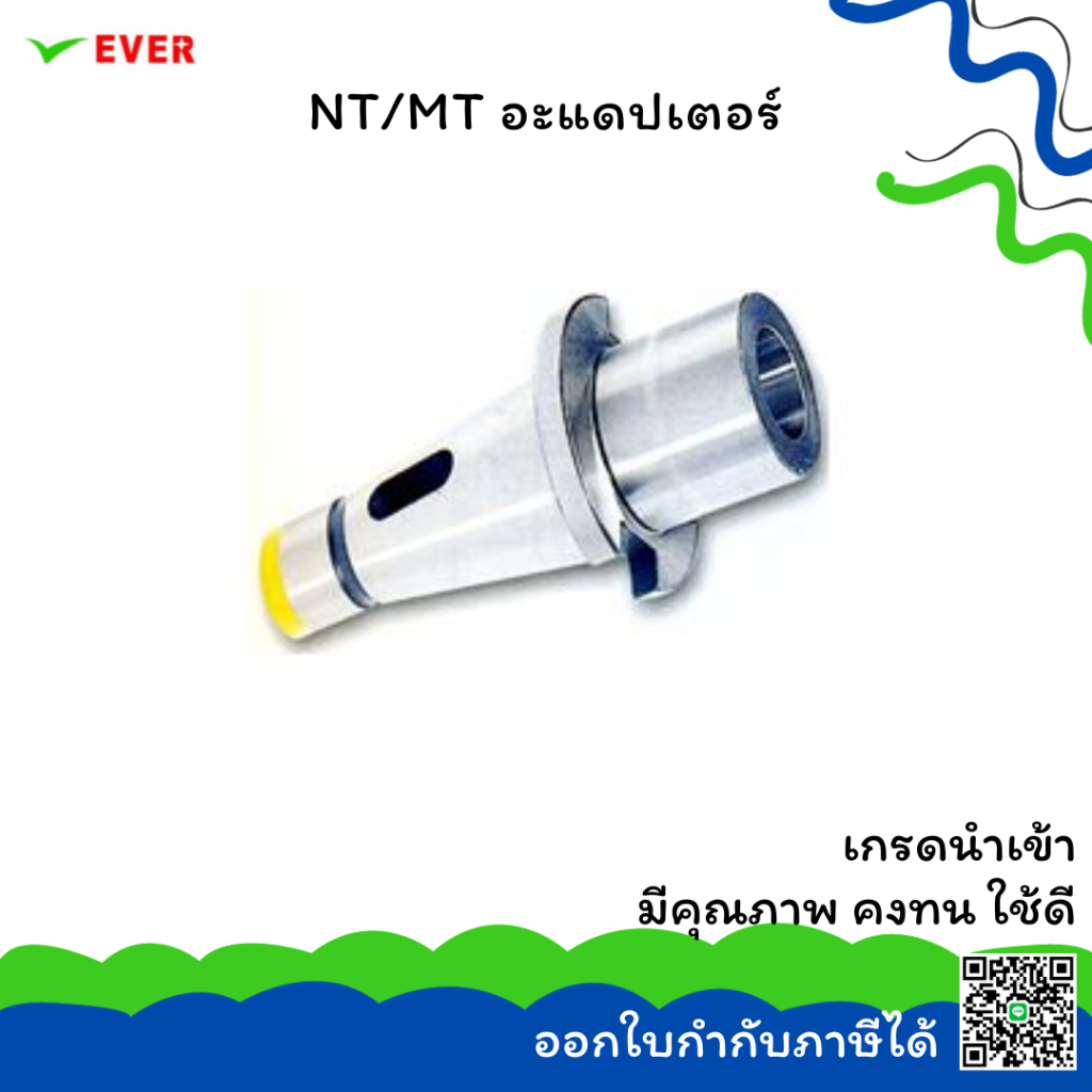อแดปเตอร์ NT30,NT40,NT50 *พร้อมส่ง* ADAPTOR NT30,NT40,NT50 MA4E