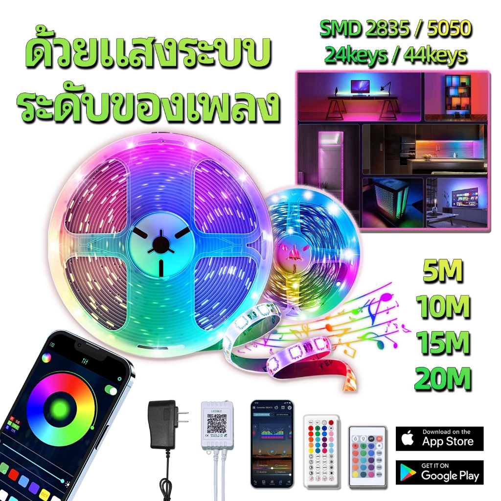 ไฟแต่งห้อง LED แบบเสน การซิงโครไนซ์เพลง การไล่ระดับสีที่มีสีสัน