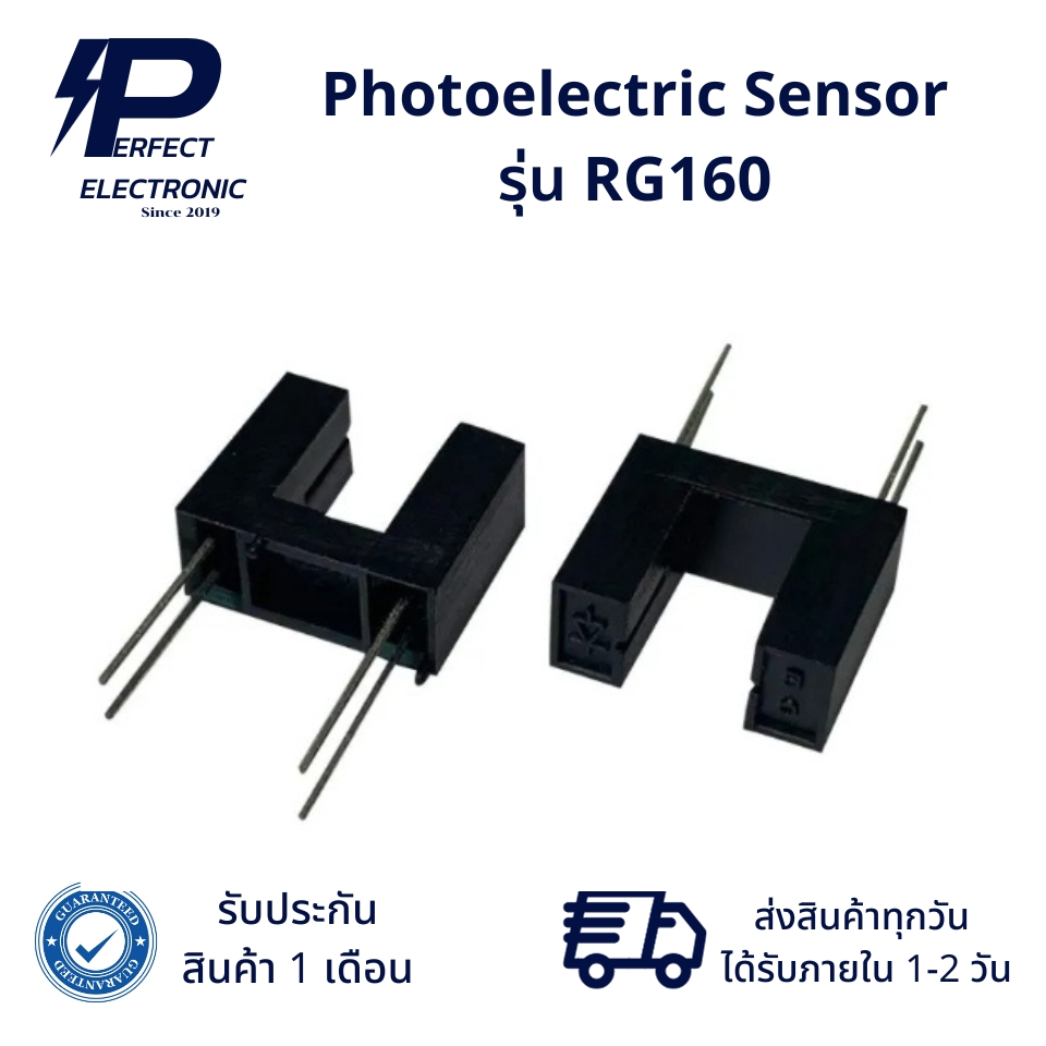 RG160 Photoelectric Sensor (รับประกัน 1 เดือน) สินค้ามีพร้อมส่งในไทย