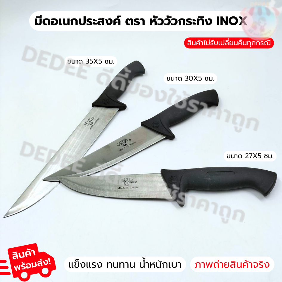 มีด(หัวกระทิง) ราคาต่อ1ชิ้น #อุปกรณ์ในครัว #มีด #มีดทำครัว #ของใช้ในครัว