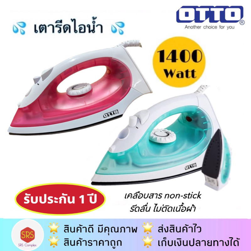 💥ส่งฟรี💥OTTO EI-605 / KASHIWA HD-202 เตารีดไอน้ำ เตารีดเคลือบ NON STICK