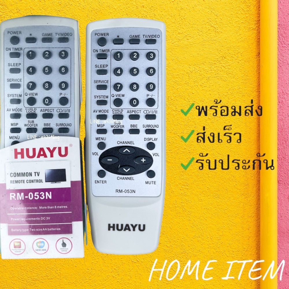 รีโมทรุ่น : ไอว่า Aiwa รหัส RM-053N ตัวรวมจอตู้ สินค้าพร้อมส่ง