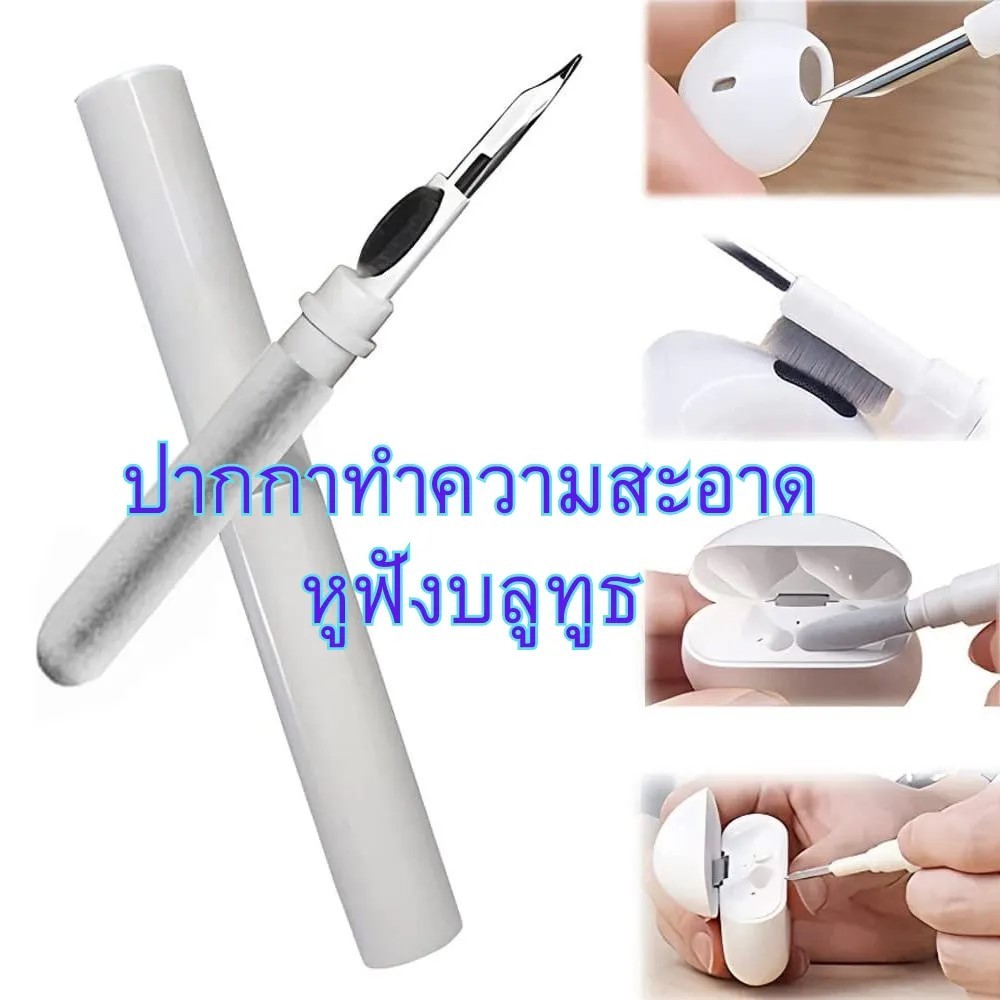 ชุดทำความสะอาด หูฟัง ลำโพงโทรศัพท์มือถือ ปากกาทำความสะอาดหูฟังบลูทูธไร้สาย แปรงทำความสะอาดหูฟัง