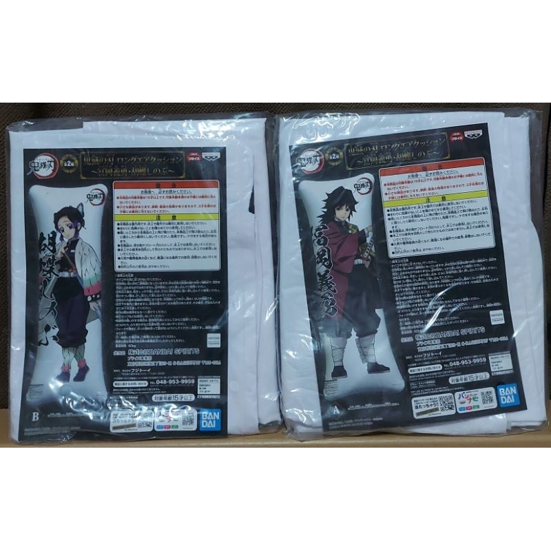kimetsu no yaiba สแตนเป่าลมสูง150ซม