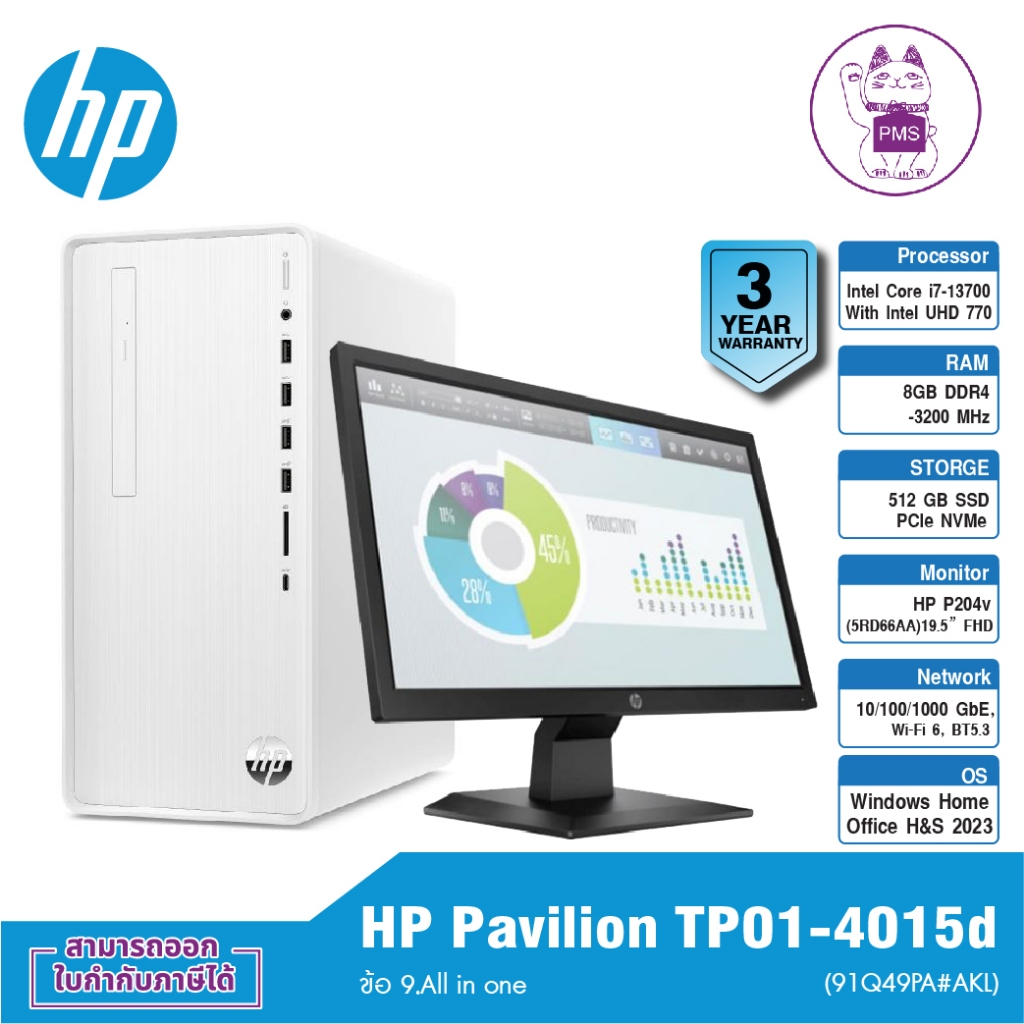 HP Pavilion TP01-4015d (91Q49PA#AKL) ข้อ 9.All in one