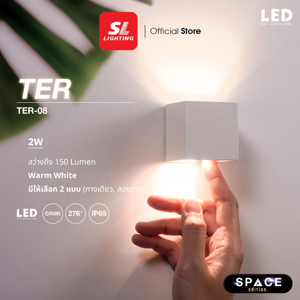 SL LIGHTING | Outer Space โคมไฟติดผนังภายนอก LED 2W 3000K วัสดุ PC รุ่น TER-08-2R-2W30 (ดำ,ขาว)