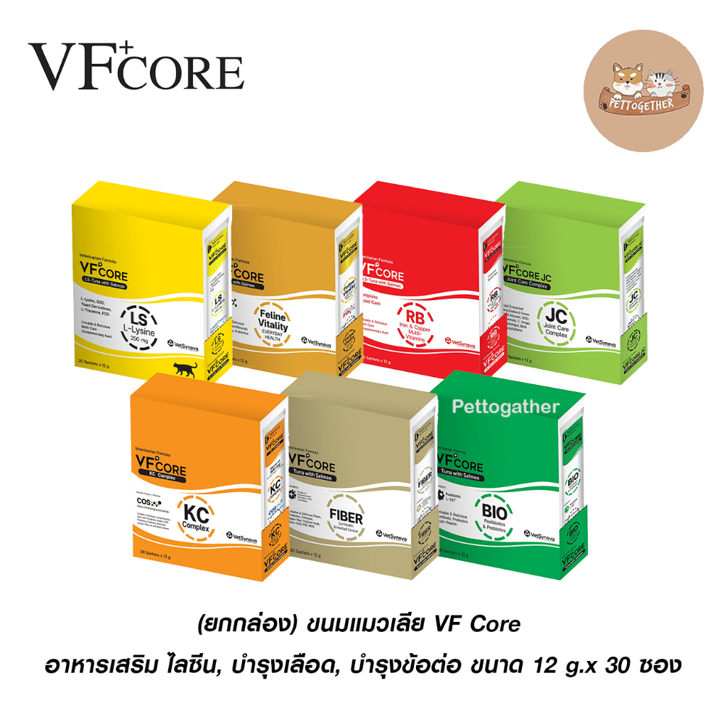 (ยกกล่อง) ขนมแมวเลีย VF Core ไลซีน, บำรุงเลือด, บำรุงข้อต่อ ขนาด 12 g.x 30 ซอง