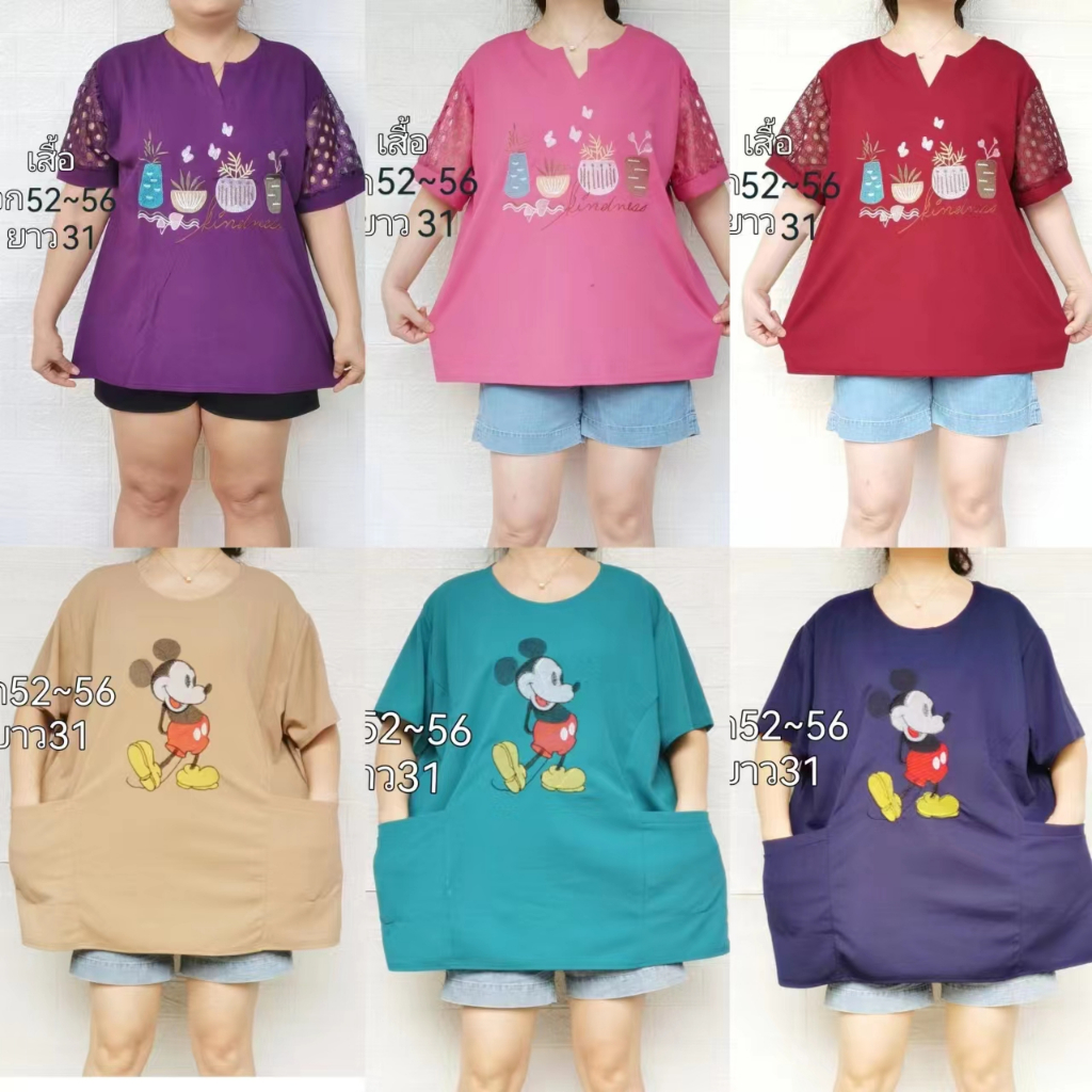 เสื้อคนอ้วนมีลูกไม้ปักลายดอกไม้สวยๆ