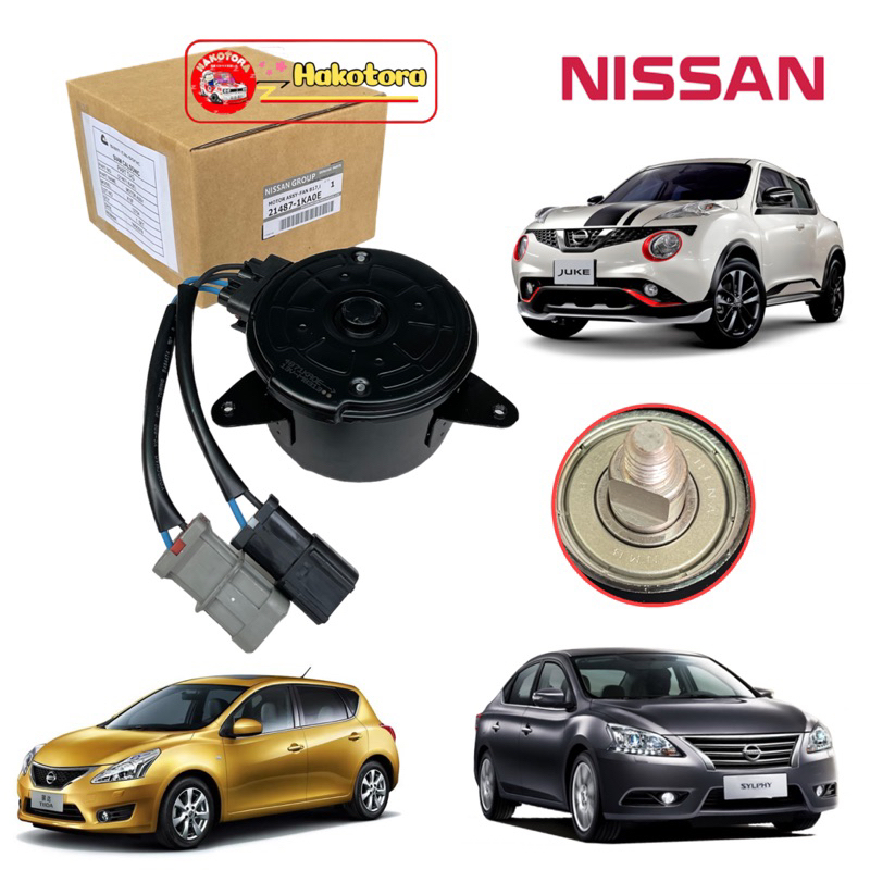 HAKOTORA มอเตอร์พัดลม หม้อน้ำ NISSAN SYLPHY JUKE PULZA รหัส 21487-1KA0E