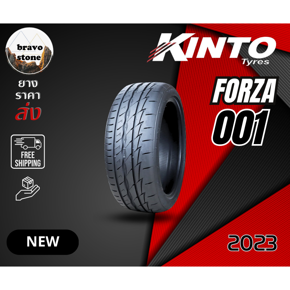 ส่งฟรี KINTO รุ่น FORZA 001 ยางใหม่ปี 2023‼️ 195/50 R17,195/55 R15,215/45 R17 ยางขอบ15-17 ราคาต่อ 1 เส้น (แถมจุ๊บลมยาง)✨