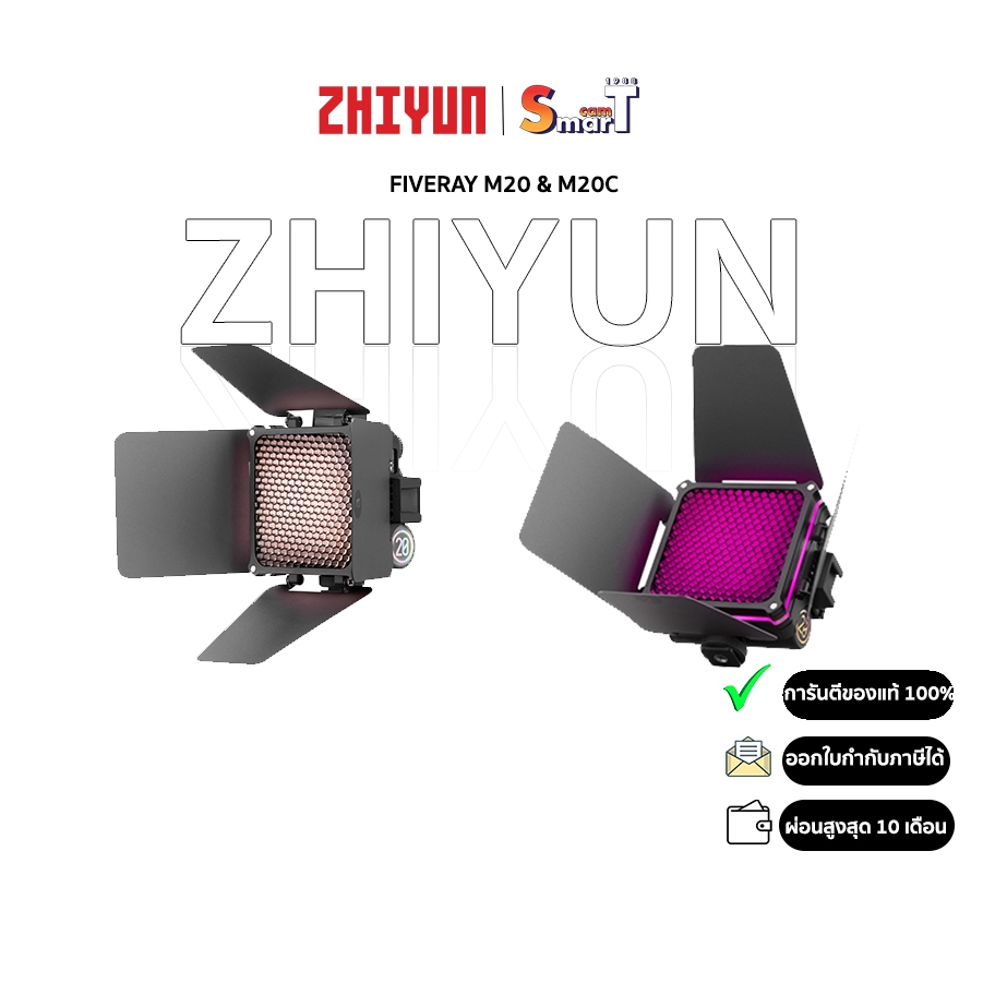#บริการจัดส่งด่วน
#ประกันศูนย์ไทย
#สินค้าของแท้100%
#รับประกัน7วัน
#ZhiyunFiveray