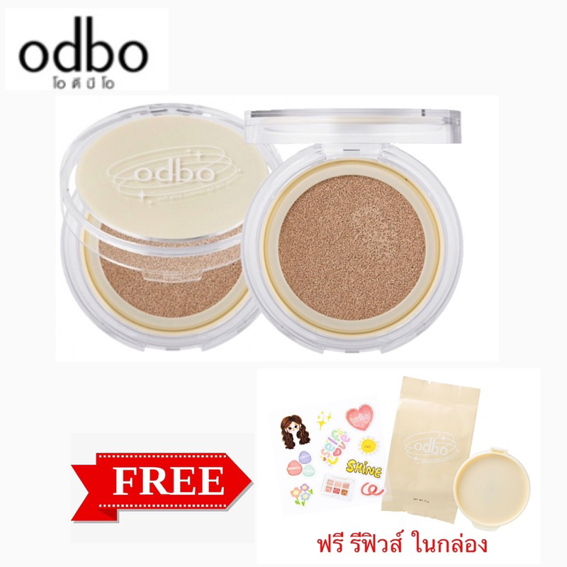 โอดีบีโอ ซอฟท์ โกลว์ คุชชั่น เอสพีเอฟ 50+ พีเอ+++(ฟรีรีฟิวส์ในกล่อง)ODBO SOFT GLOW CUSHION SPF50+PA+++ ขนาด 11gx2 OD6003