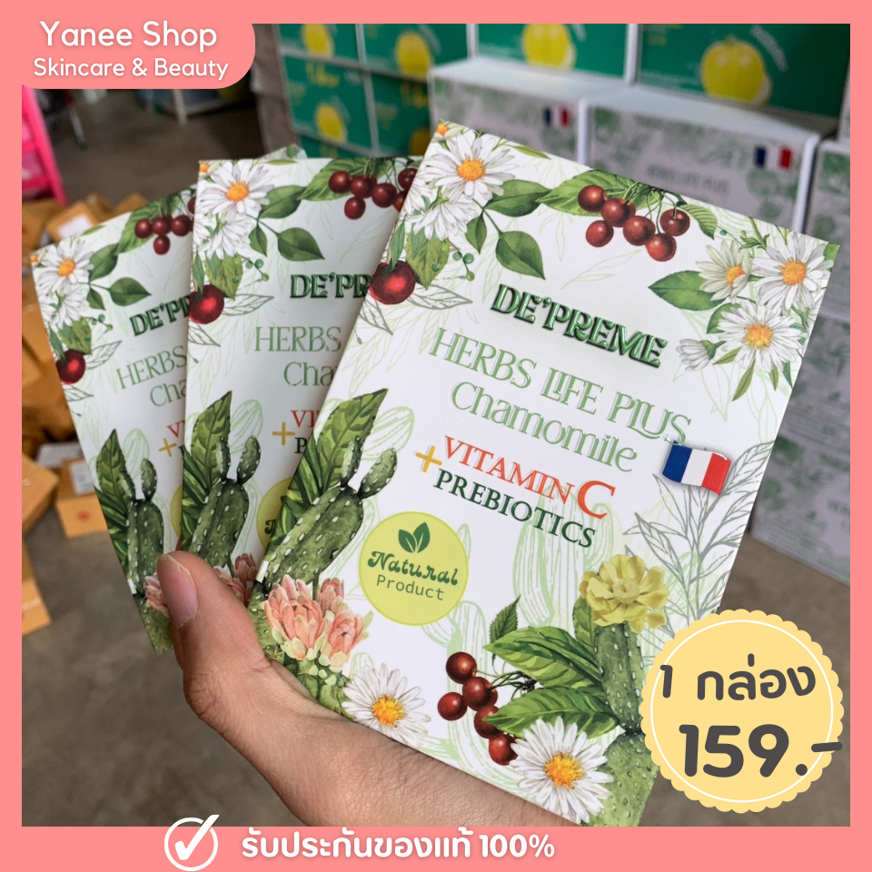 🐹พร้อมส่ง🐹 ชาลดบวม ขับโซเดียม ชาเดอพรีม ชาดอกคาโมมายล์ Herbs life plus  ชาผ่อนคลาย ช่วยให้หลับสบาย