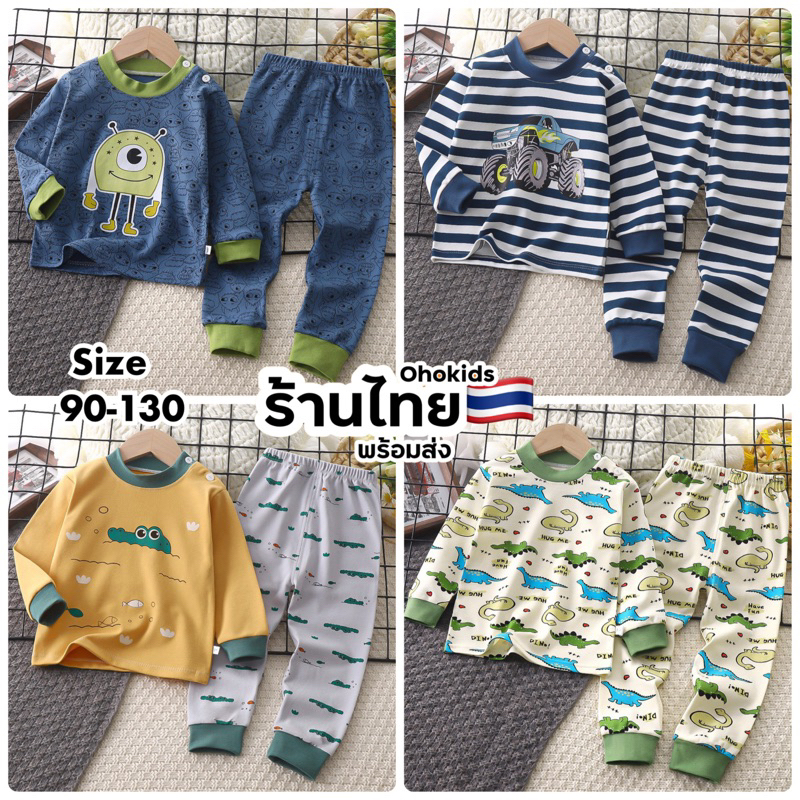 ชุดนอนเด็ก พร้อมส่งในไทย เสื้อแขนยาว - ขายาว ชุดนอนเด็กแขนยาว LC TOY Event Channelq