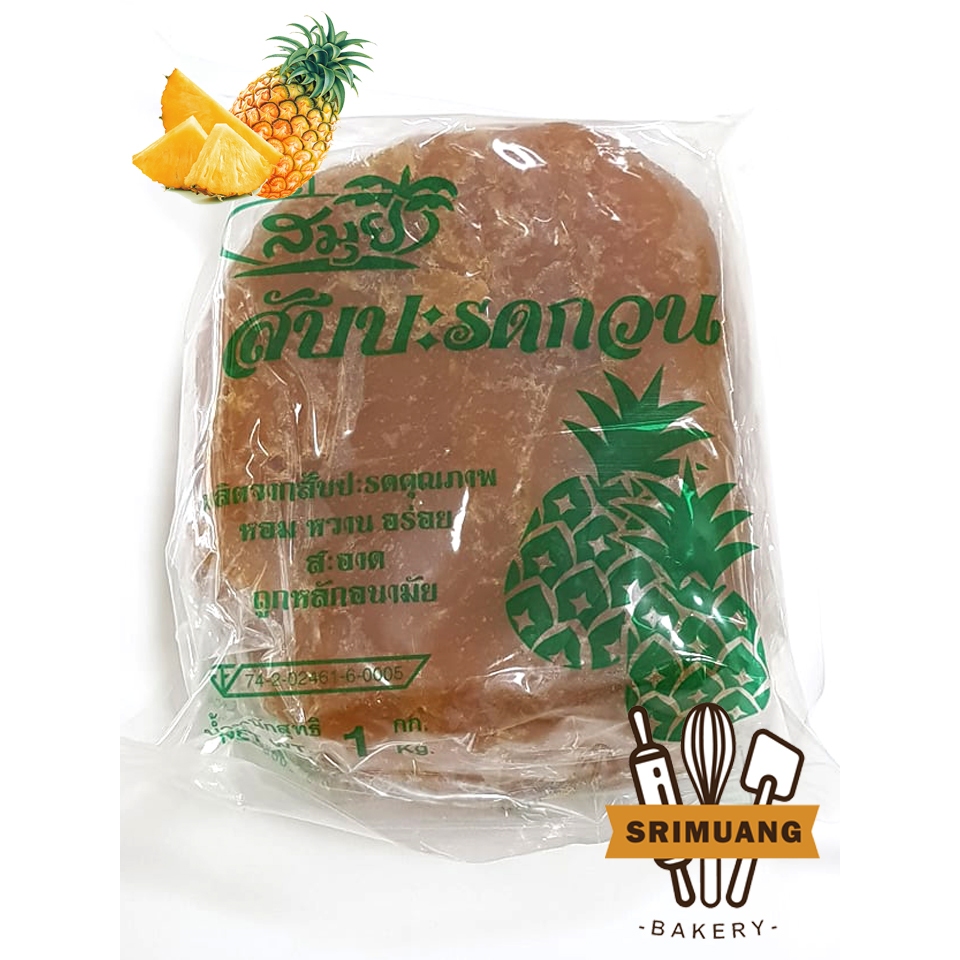 [พร้อมส่ง] ไส้ผลไม้ ไส้สมุย ขนาด 1kg สำหรับทำขนม