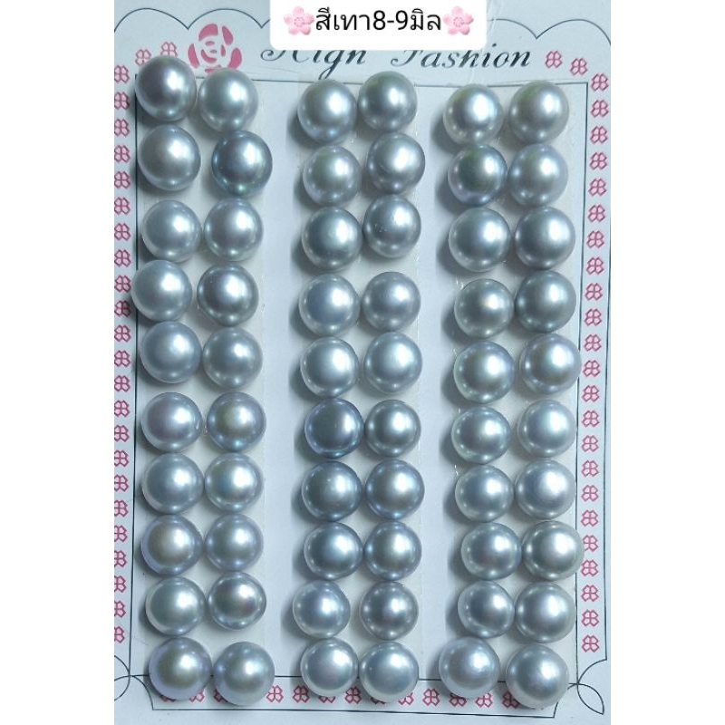💗#ไข่มุกแท้💯%(Freshwater pearl)ทรงซาลาเปานูนขนาดประมาน8-9มิล ราคาเม็ดละ30บาท💗สินค้ามีพร้อมส่งจร้า