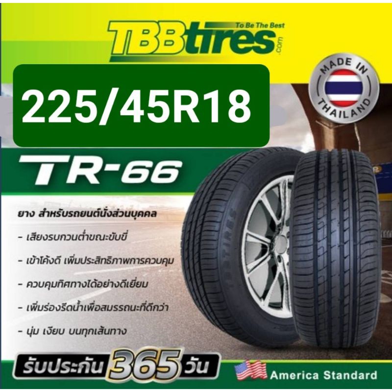 ยางรถยนต์ 225/45R18 ยางไทย ยี่ห้อ TBB TIRE รุ่นTR66 ปี2024 ยางไทยมาตรฐานส่งออก รับประกัน บวม แตก 1ปี (ราคา 1 เส้น)