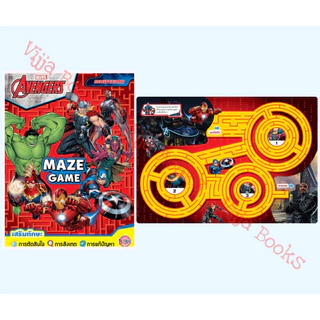 AVENGERS อเวนเจอร์ส Marvel หนังสือเด็ก สมุดระบายสี เกมฝึกทักษะ สติ๊กเกอร์ จับผิดภาพ เลือกเล่มได้ [K]