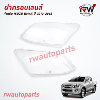 ฝาครอบเลนส์ไฟหน้า/พลาสติกครอบเลนส์ไฟหน้า ISUZU DMAX ปี 2012-…