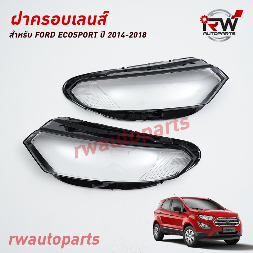ฝาครอบเลนส์ไฟหน้า/พลาสติกครอบเลนส์ไฟหน้า FORD ECOSPORT ปี 2014-2018