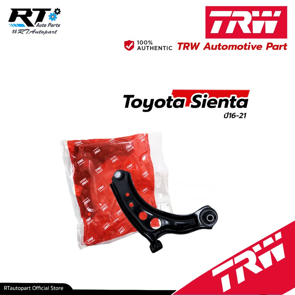 TRW ปีกนกล่าง Toyota Sienta ปี16-21 *พร้อมบูชและลูกหมาก* ปีกนก / JTC9216 / 48069-09270 / 48068-09260
