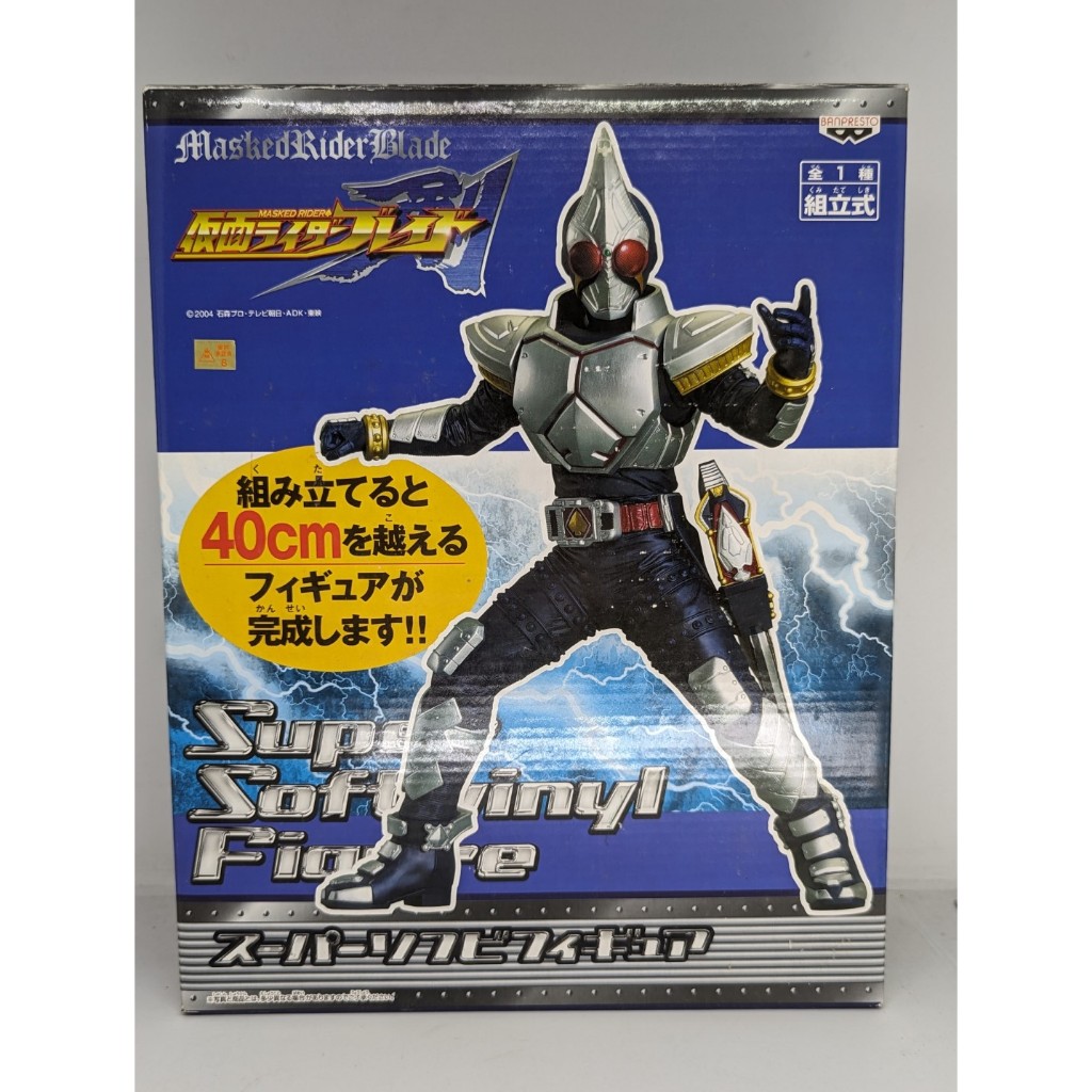 Banpresto Kamen Rider Blade Super Sofubi 40cm Figure Kamen Rider มาสค์ไรเดอร์ ใหม่ big soft