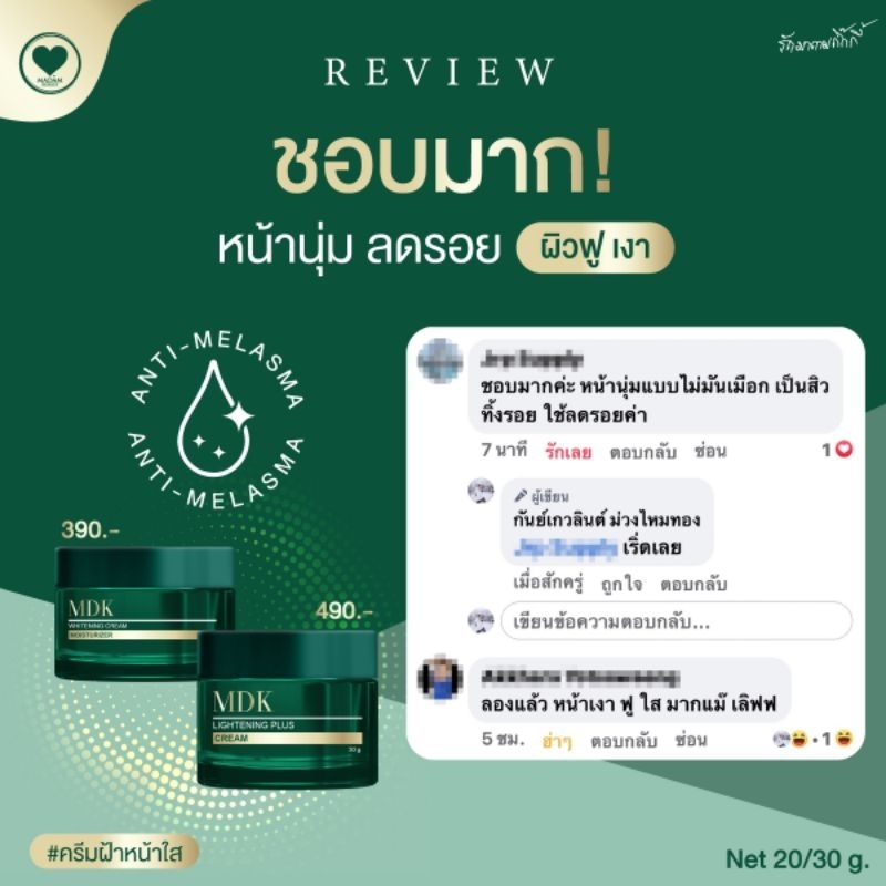 LIGHTENING PLUS CREAM