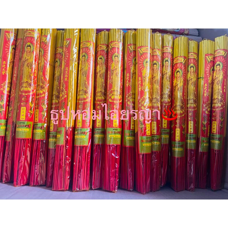 ธูปหอมห่อ1ขีดยกลัง50ห่อ400฿แม่ค้าขายต่อกำไรงามๆส่งตรงจากโรงธูปหอมไอยรญา