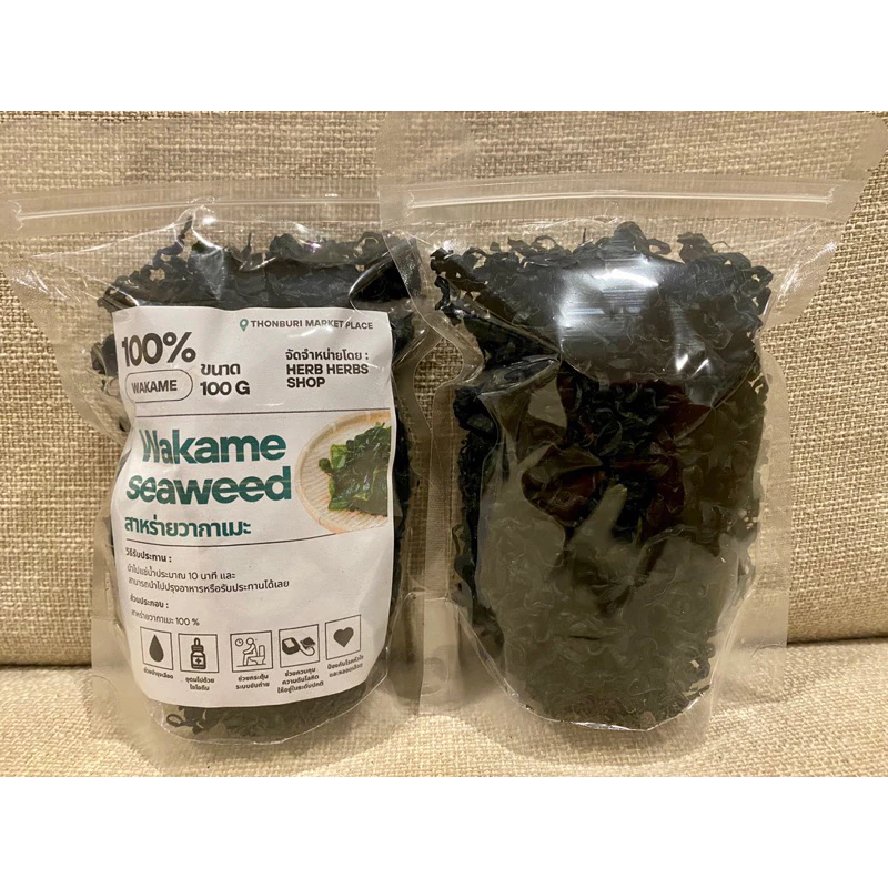 สาหร่ายวากาเมะ Dried Wakame Seaweed ขนาด 50/100 กรัม thumbnail 6
