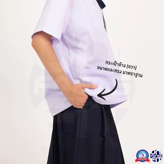 กระโปรงนักเรียน ประถม สีกรมเข้ม ผ้าโทเร ตราชนินทร์อาภรณ์ ทรงมาตราฐาน เนื้อดีคงทน